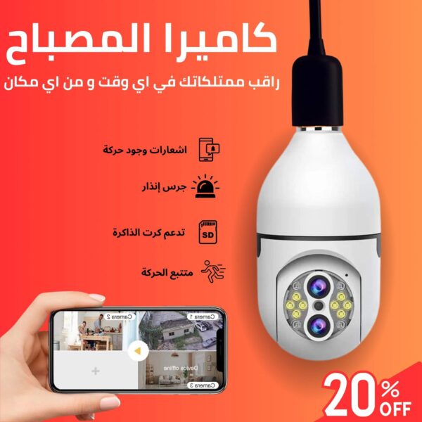 ⁦Camera lampe duable Lens⁩ - الصورة ⁦3⁩
