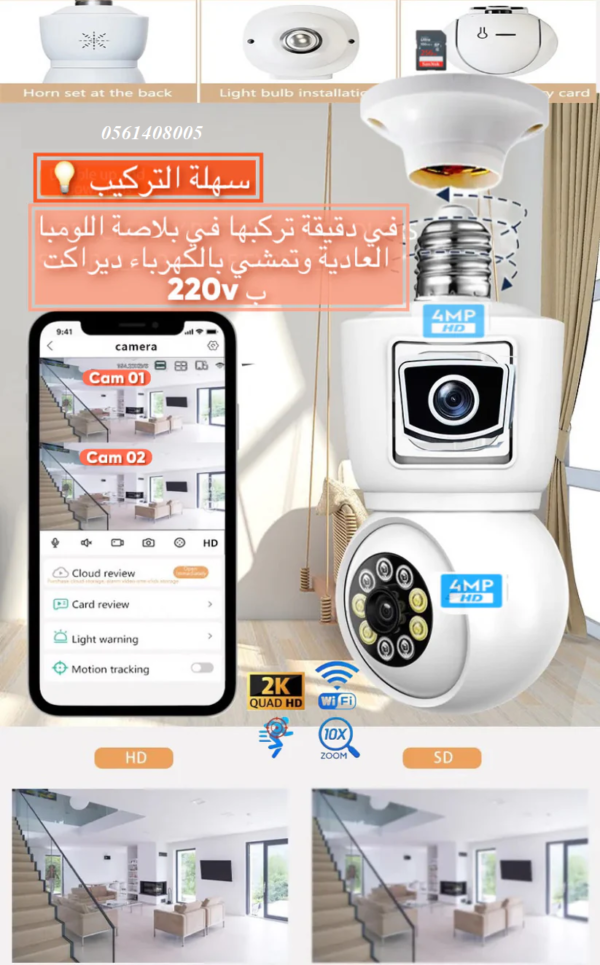 ⁦Camera lampe dual Lens⁩ - الصورة ⁦2⁩