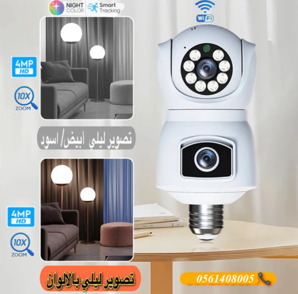 ⁦Camera lampe dual Lens⁩ - الصورة ⁦4⁩